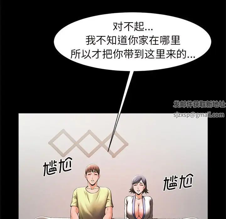 《逆袭之路》漫画 第4話
