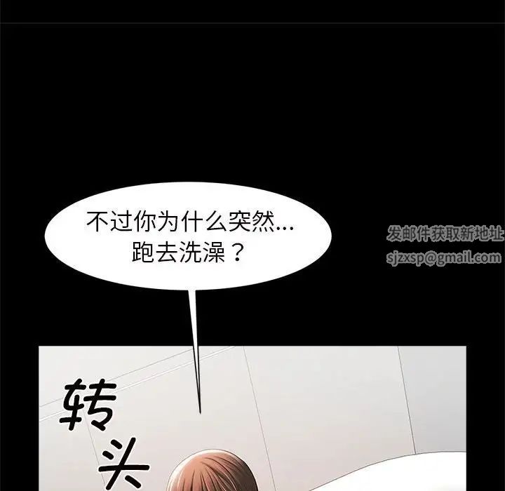 《逆袭之路》漫画 第4話