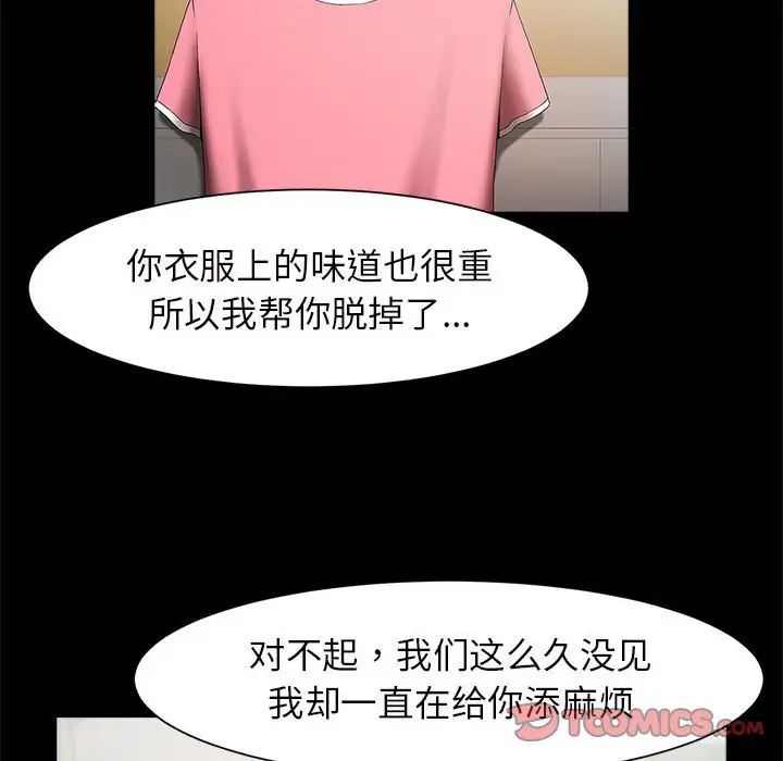 《逆袭之路》漫画 第4話