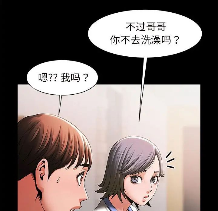 《逆袭之路》漫画 第4話