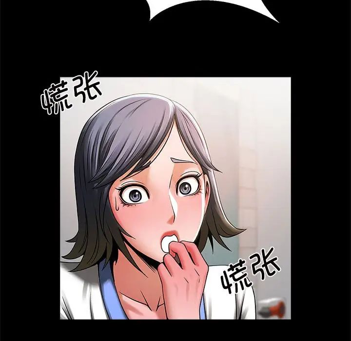 《逆袭之路》漫画 第4話