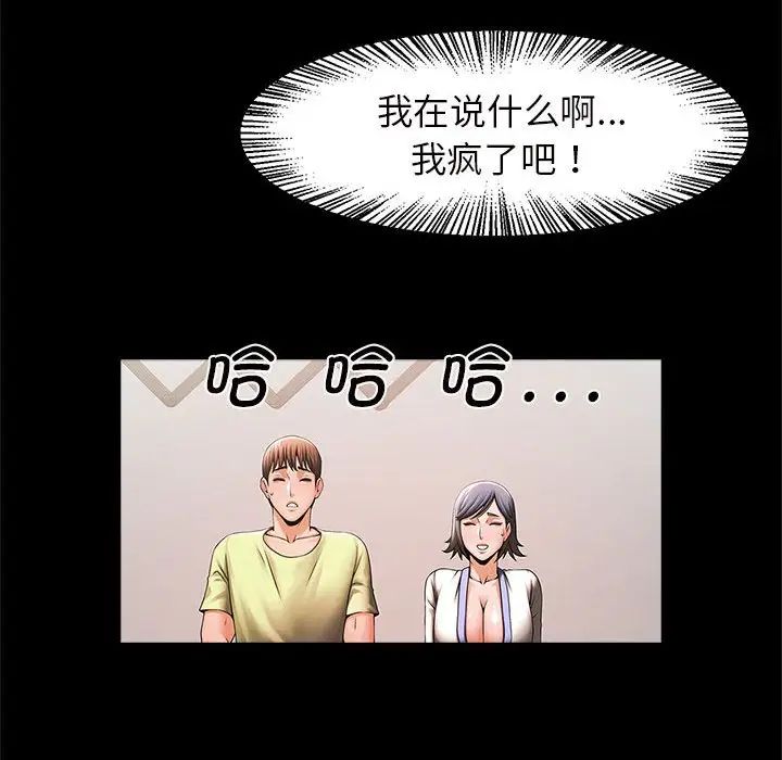 《逆袭之路》漫画 第4話