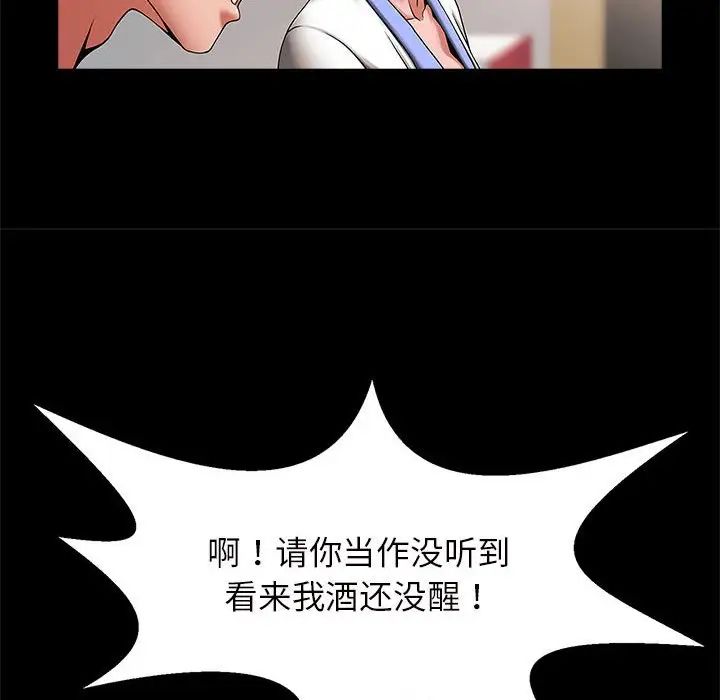 《逆袭之路》漫画 第4話