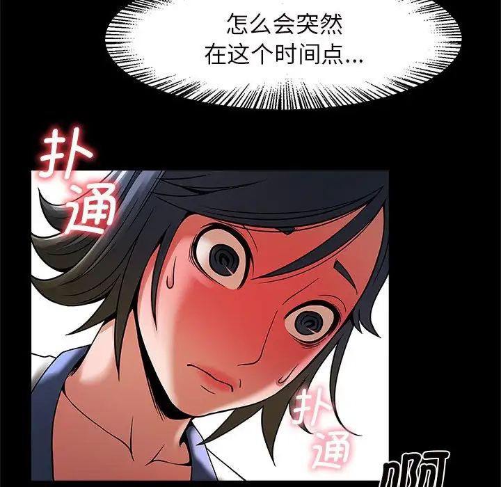 《逆袭之路》漫画 第4話