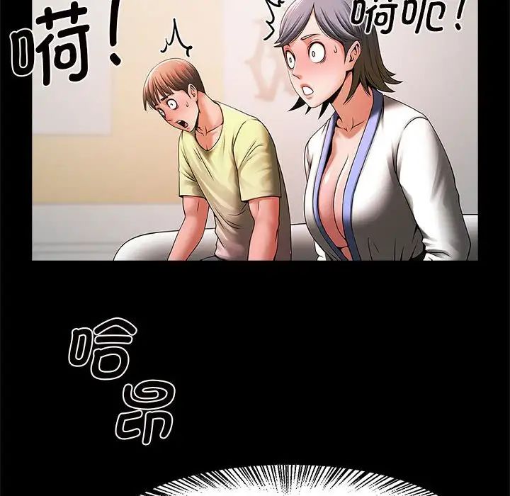 《逆袭之路》漫画 第4話