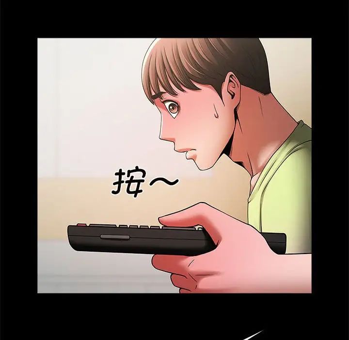 《逆袭之路》漫画 第4話