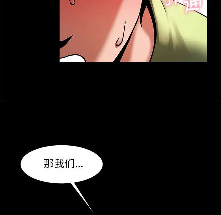 《逆袭之路》漫画 第4話