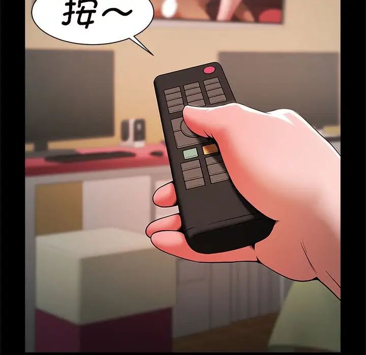 《逆袭之路》漫画 第4話