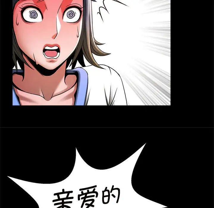 《逆袭之路》漫画 第4話