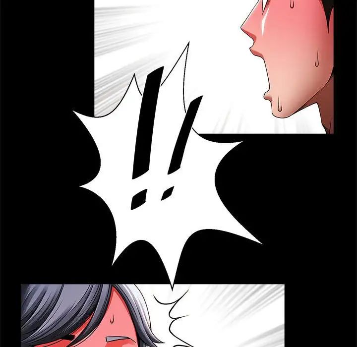 《逆袭之路》漫画 第4話