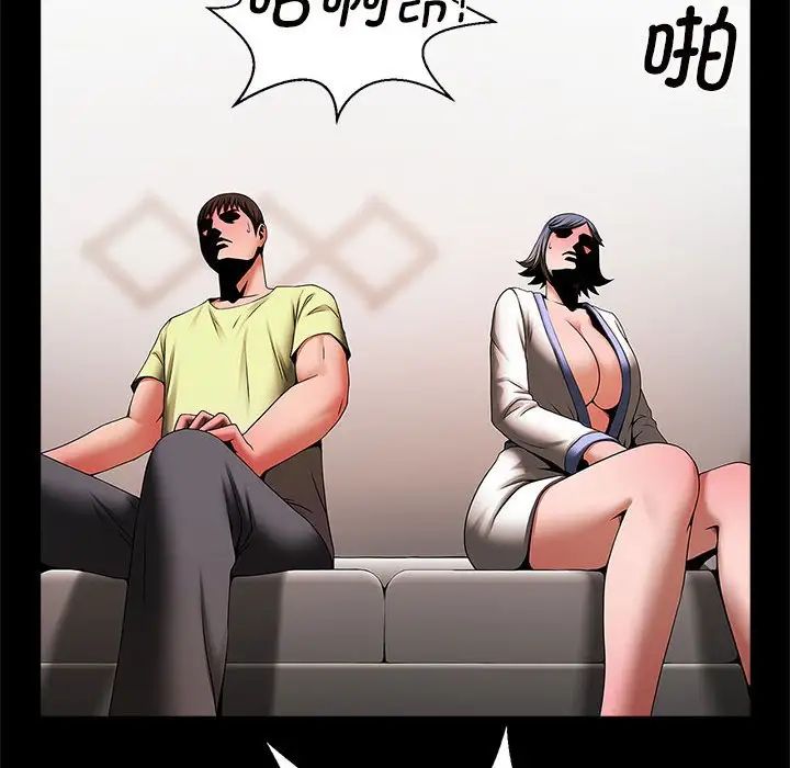 《逆袭之路》漫画 第4話