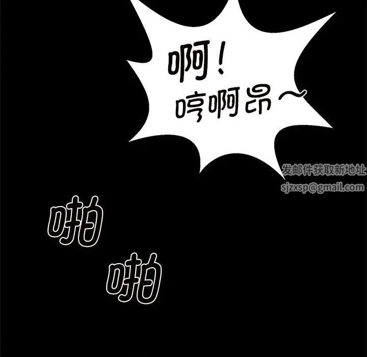 《逆袭之路》漫画 第4話