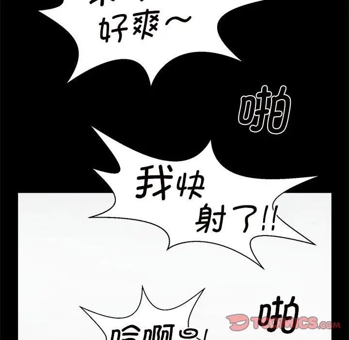 《逆袭之路》漫画 第4話