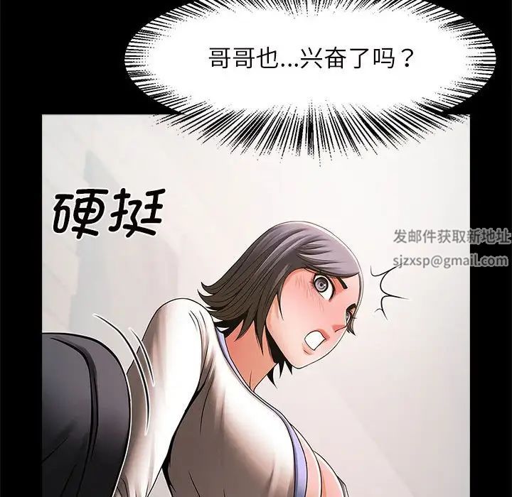 《逆袭之路》漫画 第4話