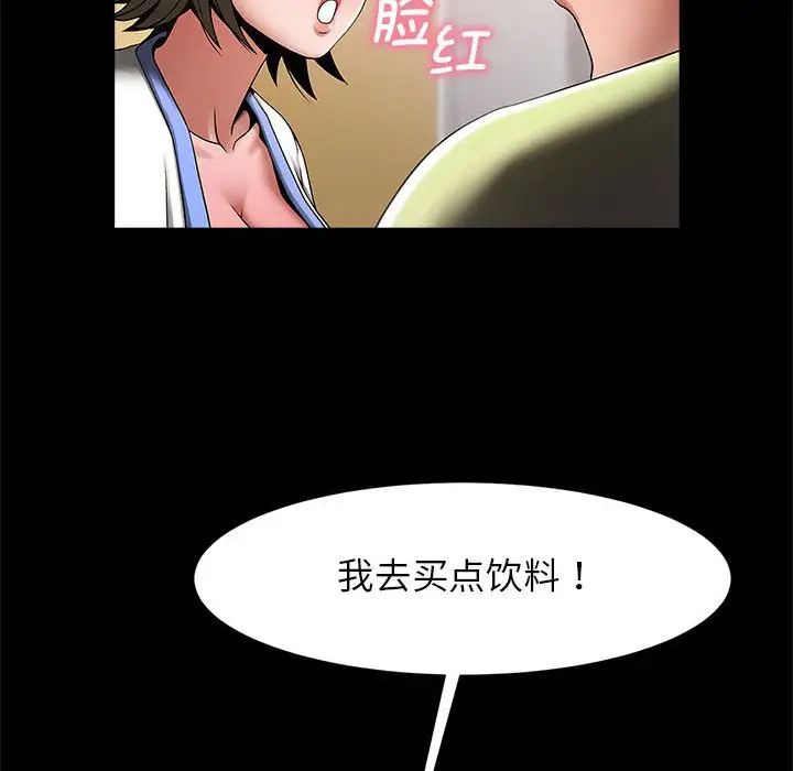 《逆袭之路》漫画 第4話