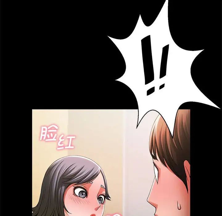 《逆袭之路》漫画 第4話