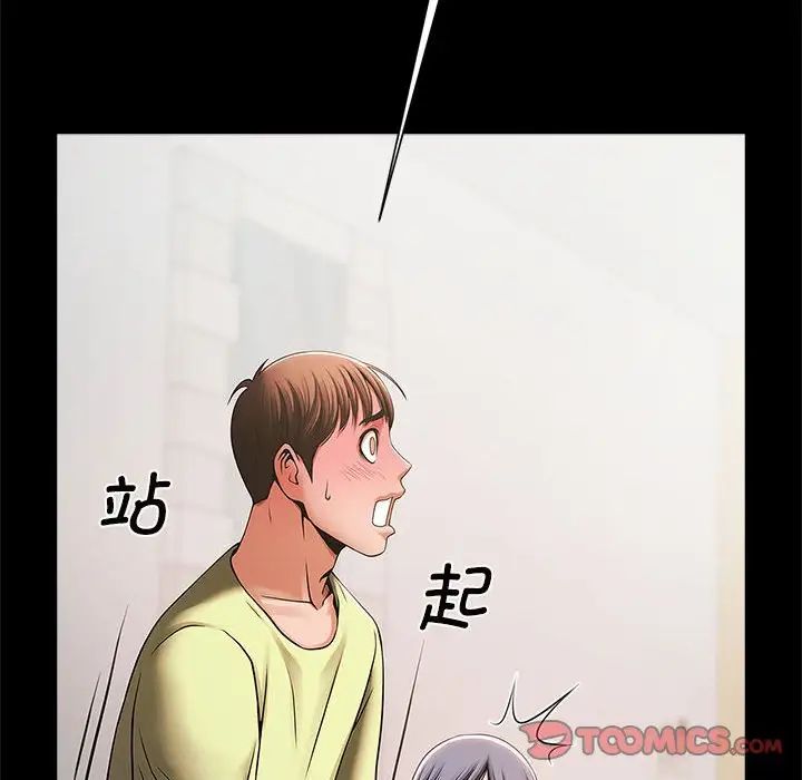 《逆袭之路》漫画 第4話