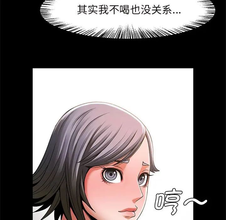 《逆袭之路》漫画 第4話
