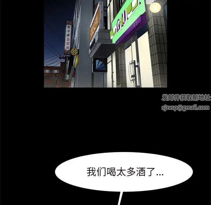 《逆袭之路》漫画 第4話