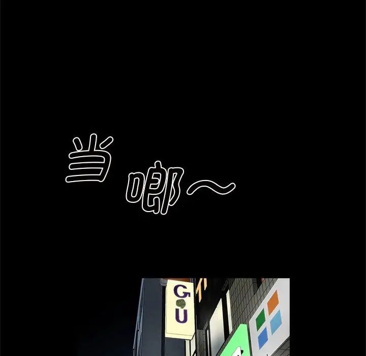 《逆袭之路》漫画 第4話