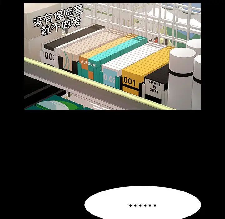 《逆袭之路》漫画 第4話