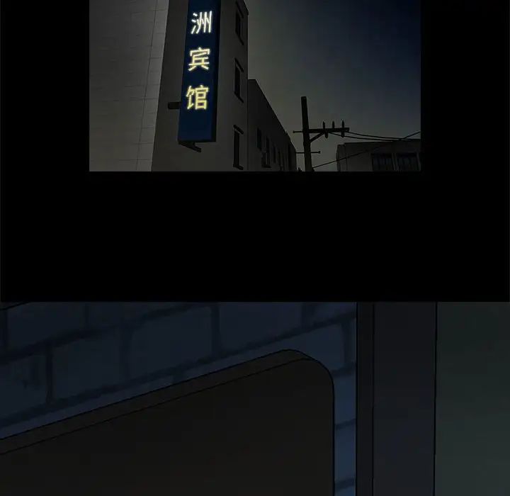 《逆袭之路》漫画 第4話