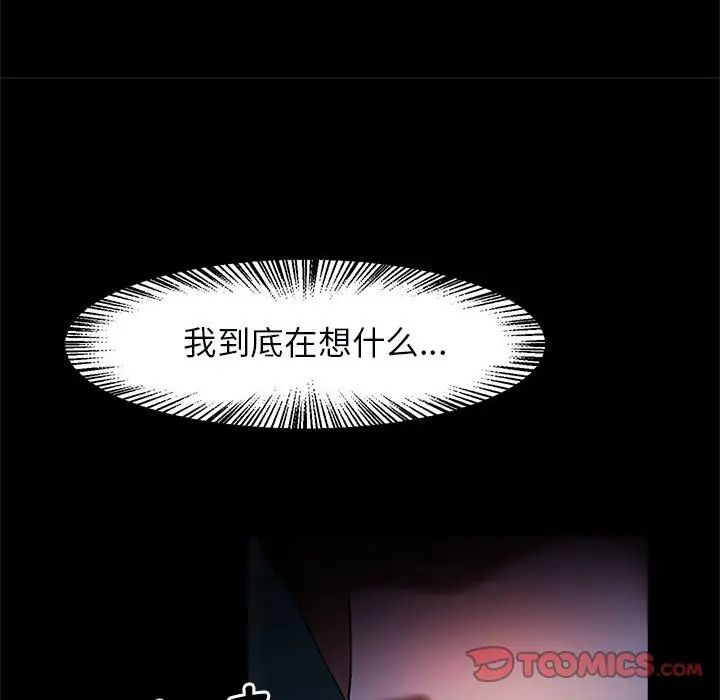 《逆袭之路》漫画 第4話