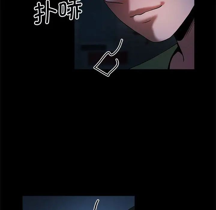 《逆袭之路》漫画 第4話
