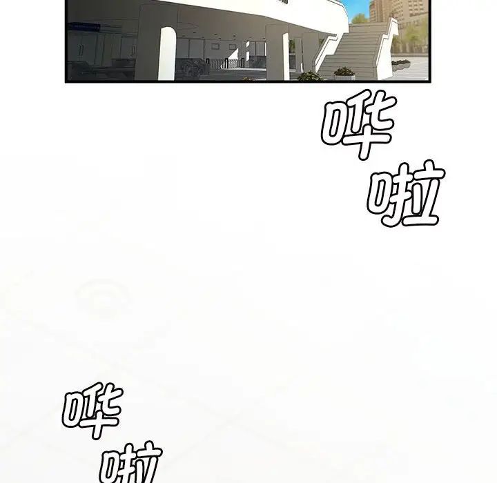 《逆袭之路》漫画 第4話