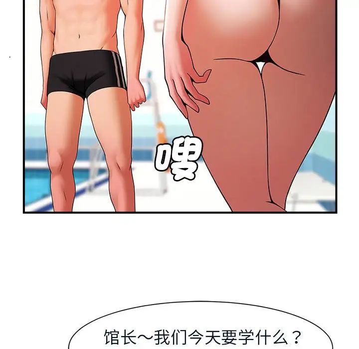 《逆袭之路》漫画 第4話