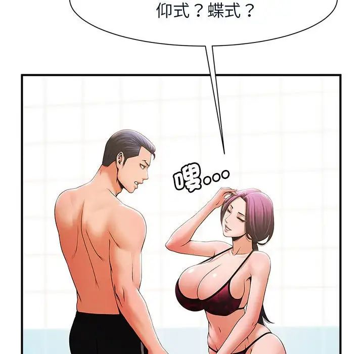 《逆袭之路》漫画 第4話