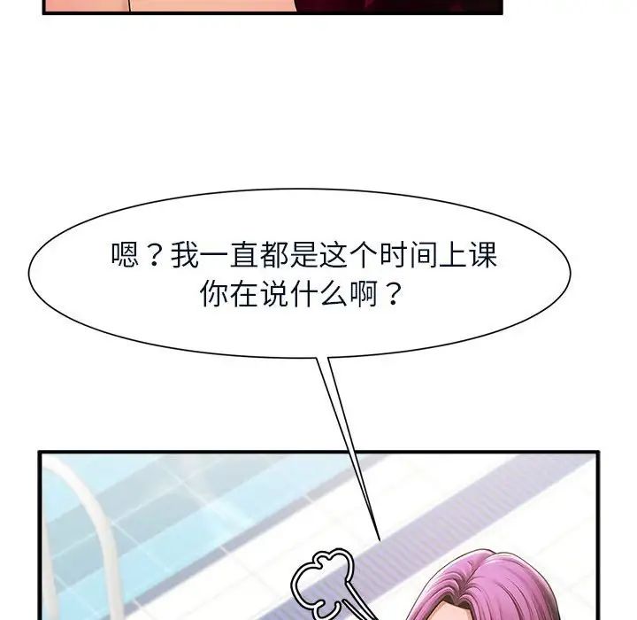 《逆袭之路》漫画 第4話