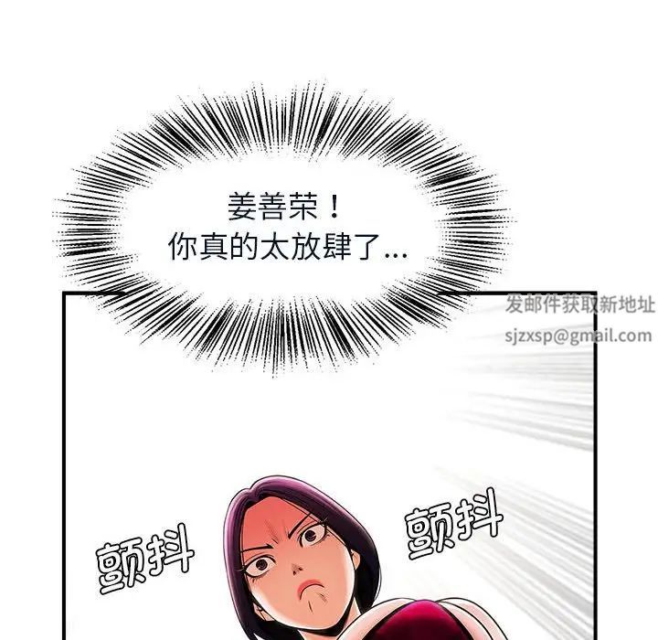 《逆袭之路》漫画 第4話