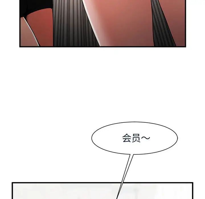 《逆袭之路》漫画 第4話