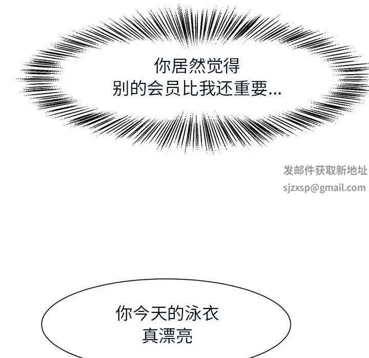 《逆袭之路》漫画 第4話
