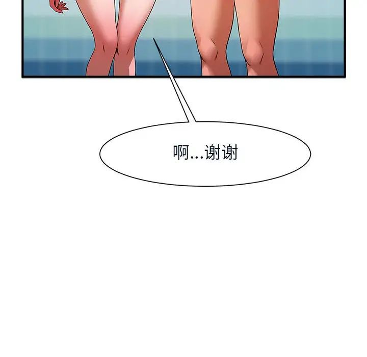 《逆袭之路》漫画 第4話