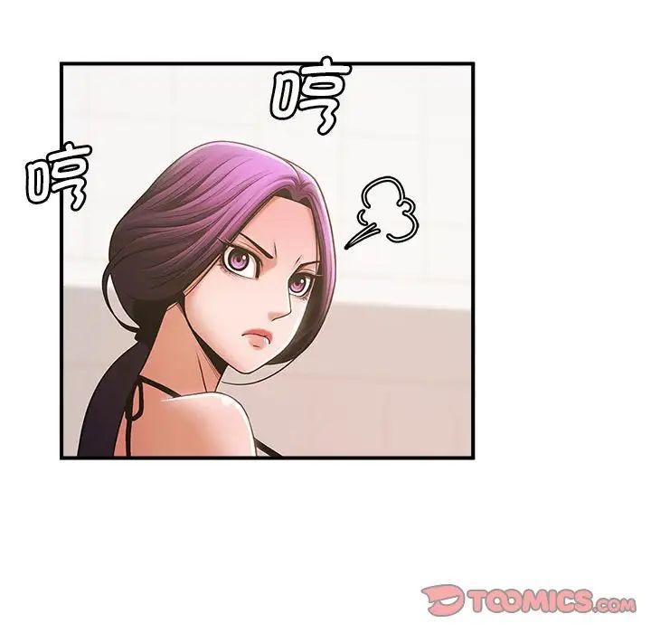 《逆袭之路》漫画 第4話