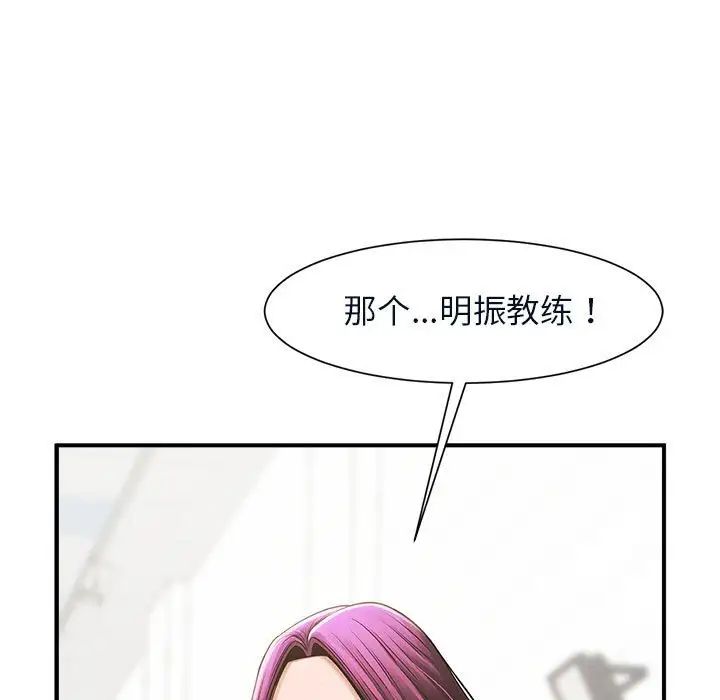 《逆袭之路》漫画 第4話