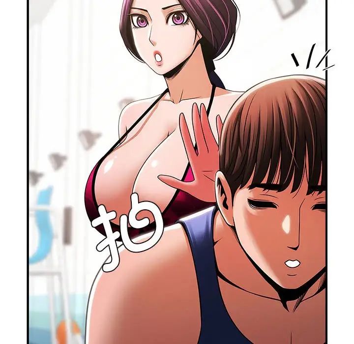 《逆袭之路》漫画 第4話