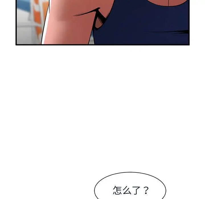 《逆袭之路》漫画 第4話