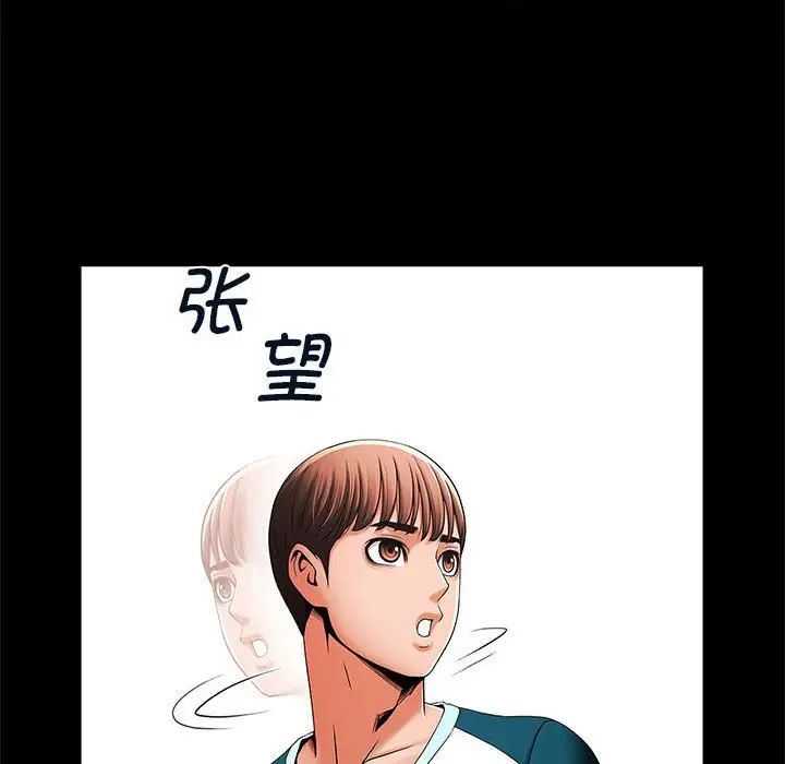《逆袭之路》漫画 第4話