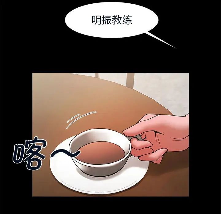 《逆袭之路》漫画 第4話
