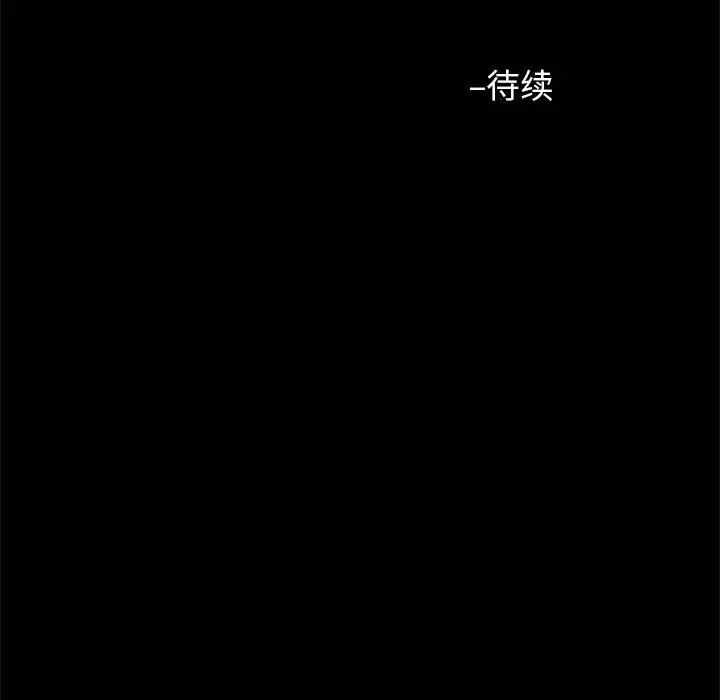 《逆袭之路》漫画 第4話