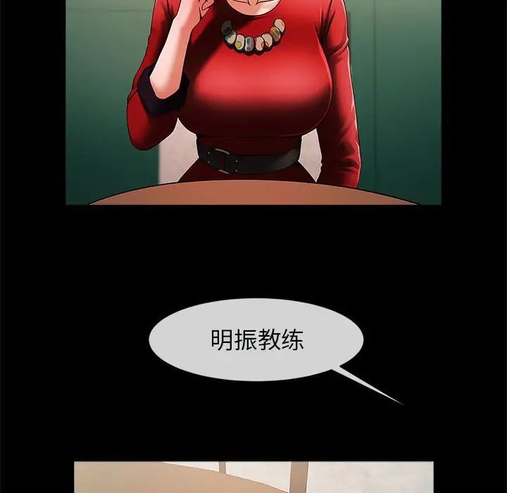 《逆袭之路》漫画 第5話