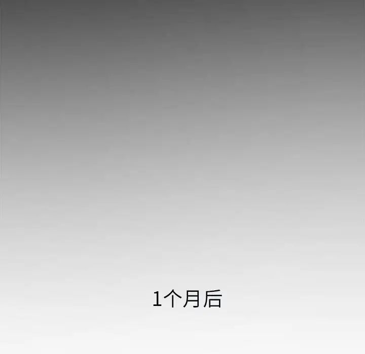 《逆袭之路》漫画 第5話