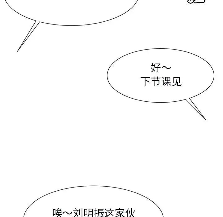 《逆袭之路》漫画 第5話