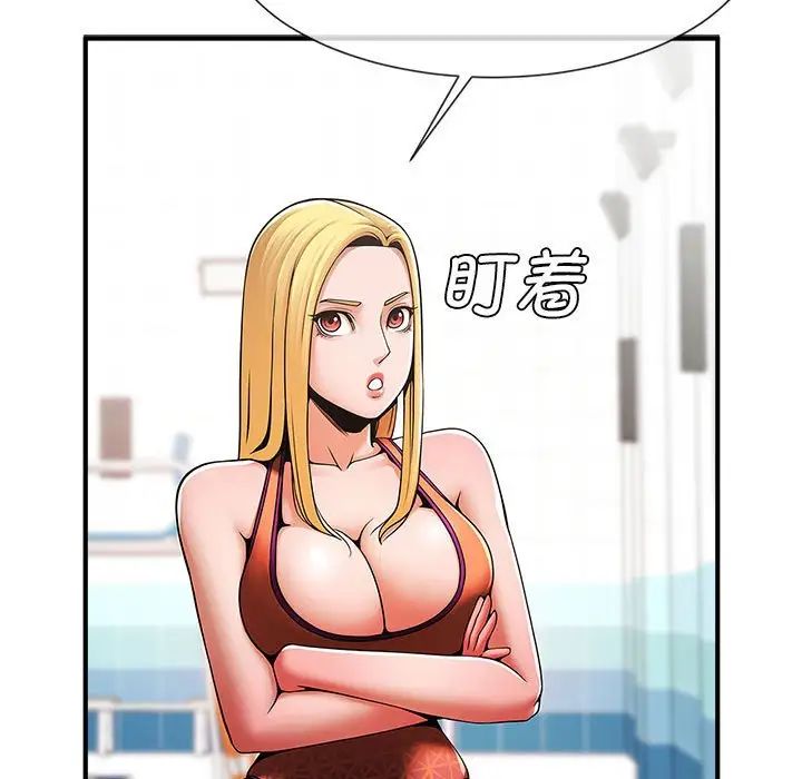 《逆袭之路》漫画 第5話
