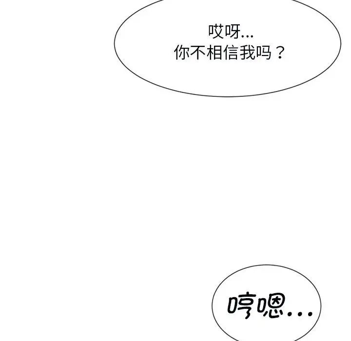 《逆袭之路》漫画 第5話