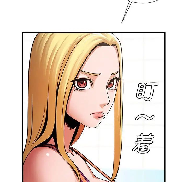 《逆袭之路》漫画 第5話