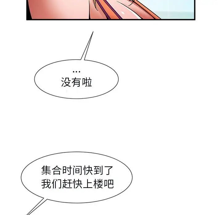 《逆袭之路》漫画 第5話